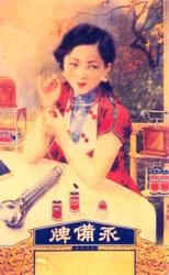 Shanghai reklamaffisch, c1930-talet