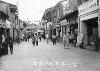 Gatubild, Zhangzhou, södra Fujian-provinsen, Folkrepubliken Kina, 1900-talet