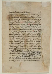 Textsida, arabisk prosa verso Text från The Book of Knowledge..., 1315.