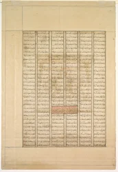 Textsida, persiska verser recto, det fyrtionde året av kung Kisra Nushirwans regering..., 1330-1335.