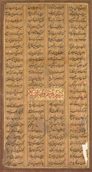 Text av Rustam och Suhrab, från Shah-nama av Firdausi persiska, ca. 934-1020, c. 1610.