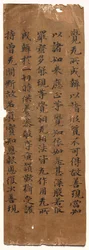 Text om visdomens fullkomlighet Mahaprajñaparamita Sutra, ca. 700-800-tal.