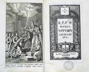Det armeniska folkets dop, 1700-talet