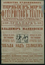 Den futuristiska teateraffischen, 1913