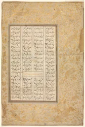 Berättelsen om Nushirwan och hans minister, Den tredje diskursen om olika händelser..., 1555-65.