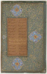 Tuhfat al-Ahrar Gåvan till den ädla, 1485-90.
