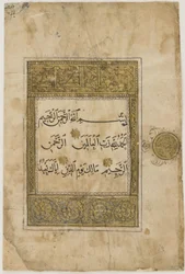 Folio från en Koran, Iran eller Irak