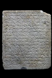 Begravningsstele av en visir. Spanien, Denia (?), 477 H./1084. Ristade marmor. Musée du Louvren
