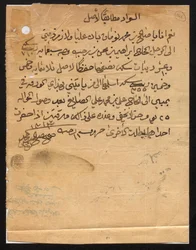 IOR/R/15/1/753 f.1 Diverse brev och instruktioner, med bilagor, på arabiska och engelska, mellan 9 februari 1884 och 24 februari 1914, från det politiska residenset i Persiska viken i Bushire och 