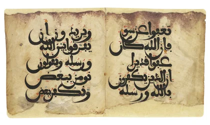 Maghribi Qur"an bifolio, omvänd, Andalusien, ca 11-1200-talet
