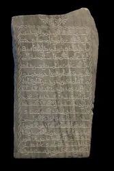 Umm Muhammeds stjärnor. Egypten, 230 H./845. Marmor, snidad dekor. Louvren