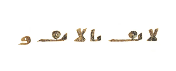 Text från en oinspelad Koran-palimpsest kopierad på en tidigare koptisk bibel, troligen Egypten, ca 800-talet (bläck på veläng)