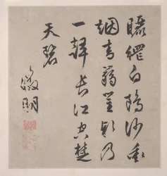 Åtta sånger från Xiao- och Xiang-floderna