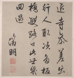 Åtta sånger från Xiao- och Xiang-floderna