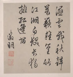 Åtta sånger från Xiao- och Xiang-floderna