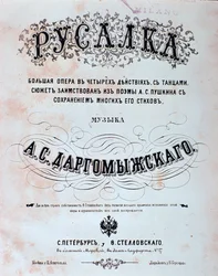 Frontispice av musiken av Rusalka, opera av Alexander Dargomyzhsky