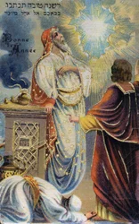 Vykort "Gott nytt år", också skrivet på hebreiska. 1800-talets kromolitografi.