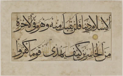 Fragment av en koranfolio, Sura 3,85-86 (F1945.18)