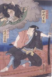 Nakamuras idé Sea urchin batteri Fie d Roe d Ichimura Uzaemon Som orsaken i katten