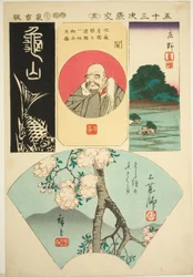 Kameyama, Ishiyakushi och Ishiyakushi. 12 från seriens ``Struggle ts of the fifty-three S tachi sound s (Goshuyama next paste mix)