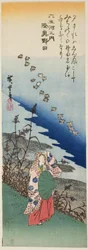 むつ国の野田珠川（むつのだ）、「六珠川の内」より スウェーデン語