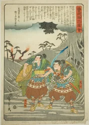 Onio och Dozaburo lämnar sin herre, från serien "Illustrated Tale of the Soga Brothers (Soga monogatari zue)"