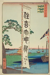 Sumiyoshi-festivalen på ön Tsukuda (Tsukudajima Sumiyoshi no matsuri), nr 55 från serien "Hundra berömda vyer över Edo (Meisho Edo hyakkei)"