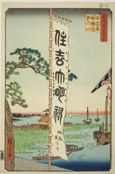 Sumiyoshi Festival på Tsukuda Isan (Tsukudajima Sumiyoshi Festival), från serien ``Ridge dred fa network view of Edo (One Hundred Famous Views of Edo)