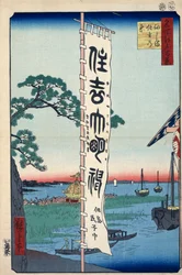 Sumiyoshi-festivalen på Tsukada Island Hundra berömda vyer av Edo, 1856-1858.
