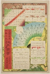 Titelsida och innehållsförteckning för "One Hundred Famous Views of Edo (Meisho Edo hyakkei)"