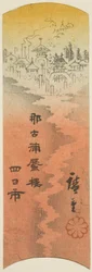 Yokkaichi, sektion av ark nr. 10 från serien "Utklippta bilder av Tokaido (Tokaido harimaze zue)"