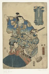 Kagekiyo