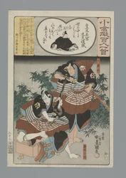 Ogura Imitation of the Hundred Poems (serietitel)