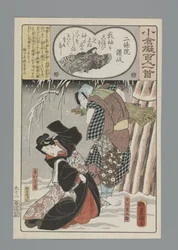 Ogura Imitation of the Hundred Poems (serietitel)
