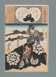 Ogura Imitation of the Hundred Poems (serietitel)