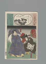 Ogura Imitation of the Hundred Poems (serietitel)