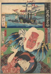 Fifty-Three Stations of the Tokaido: Inspirerad av Famous Pictures, 1864., 1864.