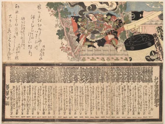 Ichikawa Dan j? r? vii som gen et al et al? Yoshimon