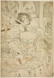 Kao ← Eng (Sotoki Sosei), från Te Series One of the Dengoketsu Hyakuhachinin)”