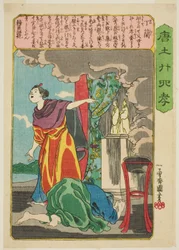 Ding Lan (Tei Ran), från serien "Twenty-four Paragons of Filial Piety in China (Morokoshi nijushiko)"