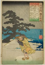 Fujiwara no Okikaze, from the series "One Hundred Poems by One Hundred Poets (Hyakunin isshu no uchi)"