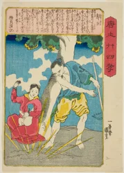 Guo Ju (Kaku Kyo), från serien "Twenty-four Paragons of Filial Piety in China (Morokoshi nijushiko)"