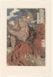 Kwaosho Rochishin, skär en stubbe på mitten. Hundraåttonde hjältar från Suikoden, en efter en. (serietitel) Tsuzoku Suikoden goketsu hyakuhachinin no hitori (serietitel på objekt)