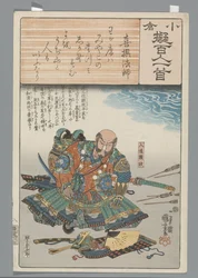 Ogura Imitation of the Hundred Poems (serietitel)