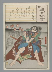 Ogura Imitation of the Hundred Poems (serietitel)