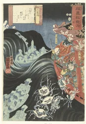 Yoshitsune attackerad av Taira-spöken En biografi om Yoshitoshi, Minamotos älskling (serietitel) Hodo Yoshitsune koi no Minamoto ichidaikagami (serietitel på objekt)