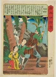 Zhang Xiao och Zhang Li (Cho Ko, Cho Rei), från serien "Twenty-four Paragons of Filial Piety in China (Morokoshi nijushiko)"