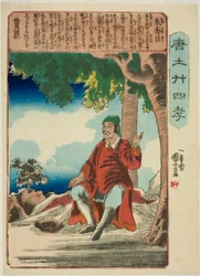 Zhu Shouchang (Shu Jusho), från serien "Twenty-four Paragons of Filial Piety in China (Morokoshi nijushiko)"