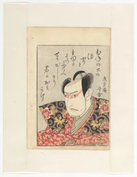 Skådespelare Ichikawa Yaozô III och dikt Skådespelare i parade speglar (originalserietitel)