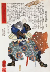 Mycket lik Samurai, av Utagawa,